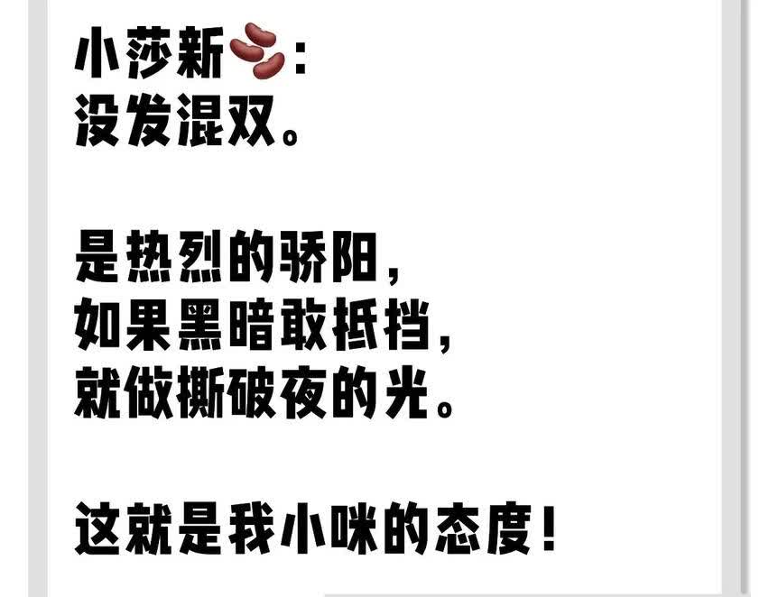 我们宝宝很勇！一直都在说她是他的上限，他是她的下限，即便被骂了很多次，还是这个观