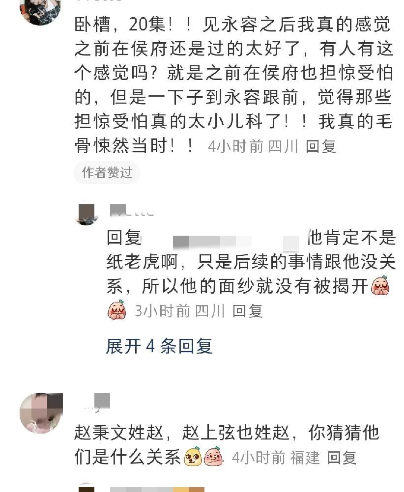 爆剧是，完结两个多月了，野生编剧们还在不断二创中，根本走不出来！
爆剧是，源源不