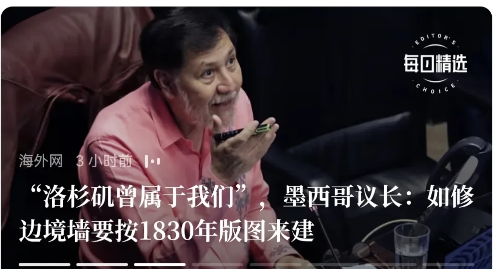 坚决支持美国交出1830年以后的土地，应该还给墨西哥。
   现在墨西哥开始索要