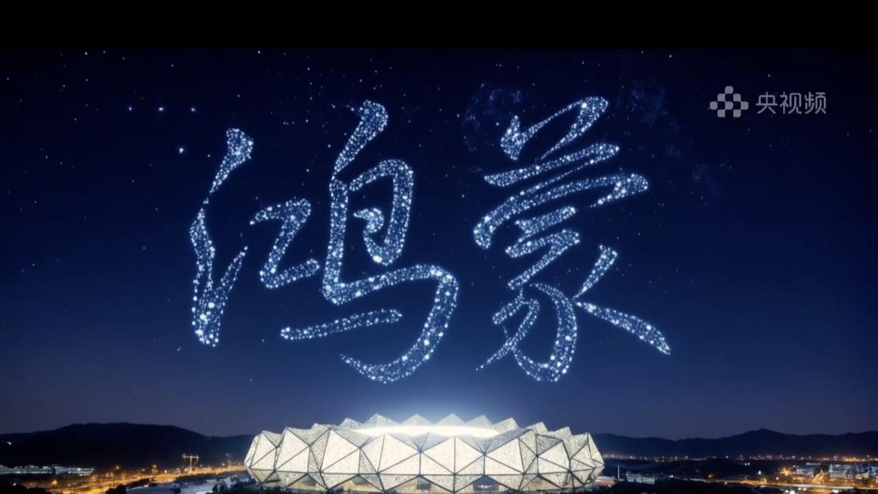 聚是鸿蒙气，散是满天星！《鸿蒙星光盛典》诠释“在一起”的群像力量