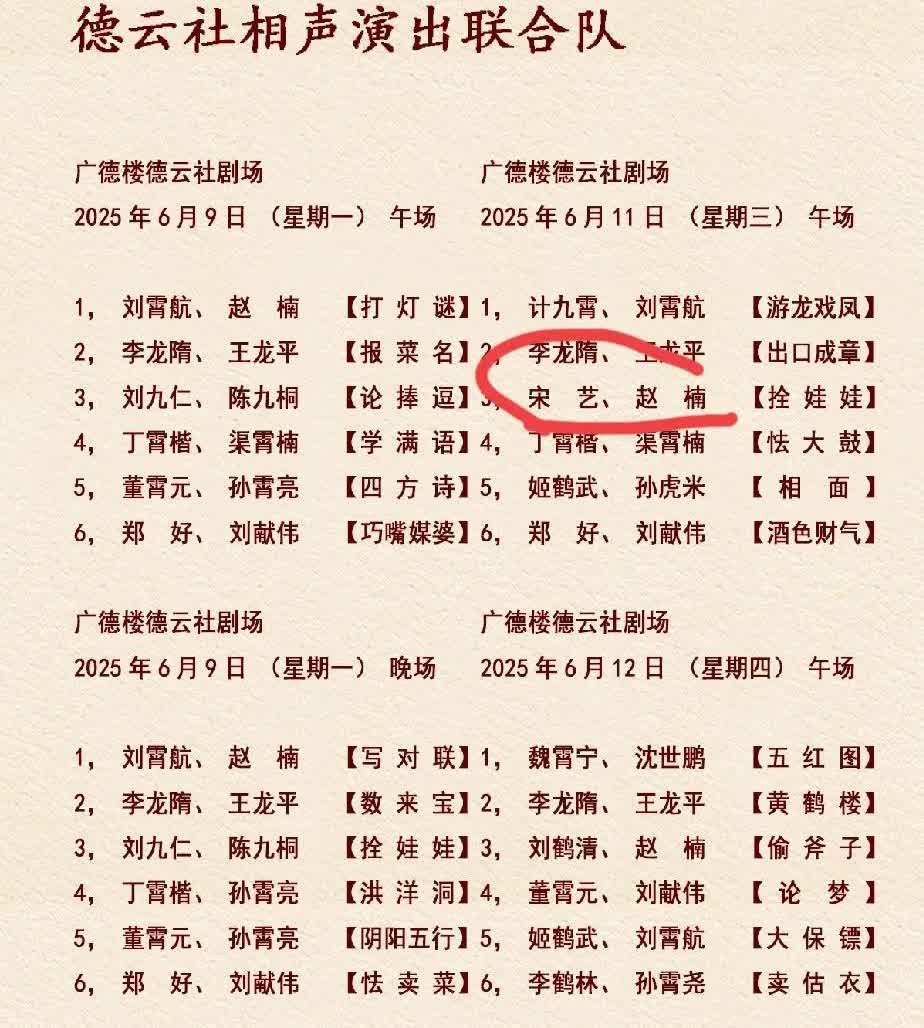 拒绝拜师高峰的宋艺宋老三重出江湖了？

话说这个宋艺是那个宋艺吗？是那个在高