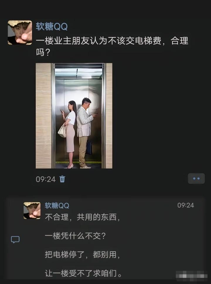 谁用谁交钱，刷卡坐电梯。
