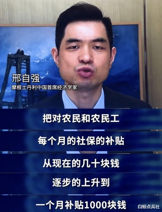 反对农村养老金的真相：我不能比农村人还穷