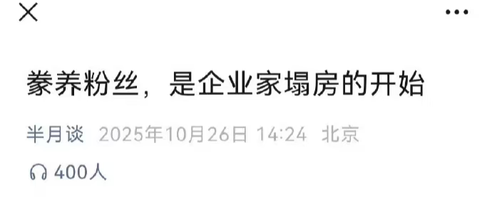 半月谈那篇文章，目前了解到已经删了！很多网友调侃，半月谈只能谈半个月。其实我觉得