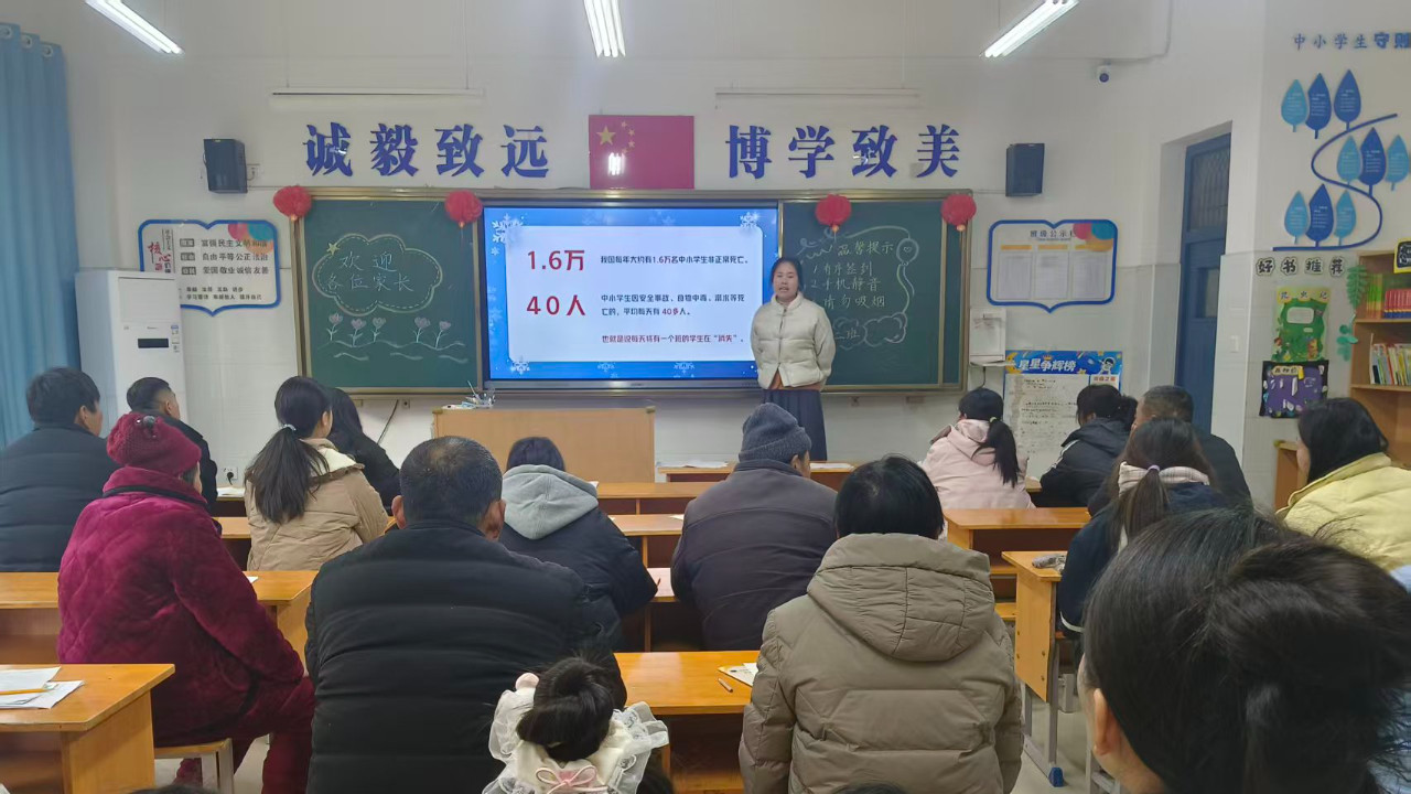 南阳市八全小学部：筑牢寒期安全防线  凝聚家校共育合力
