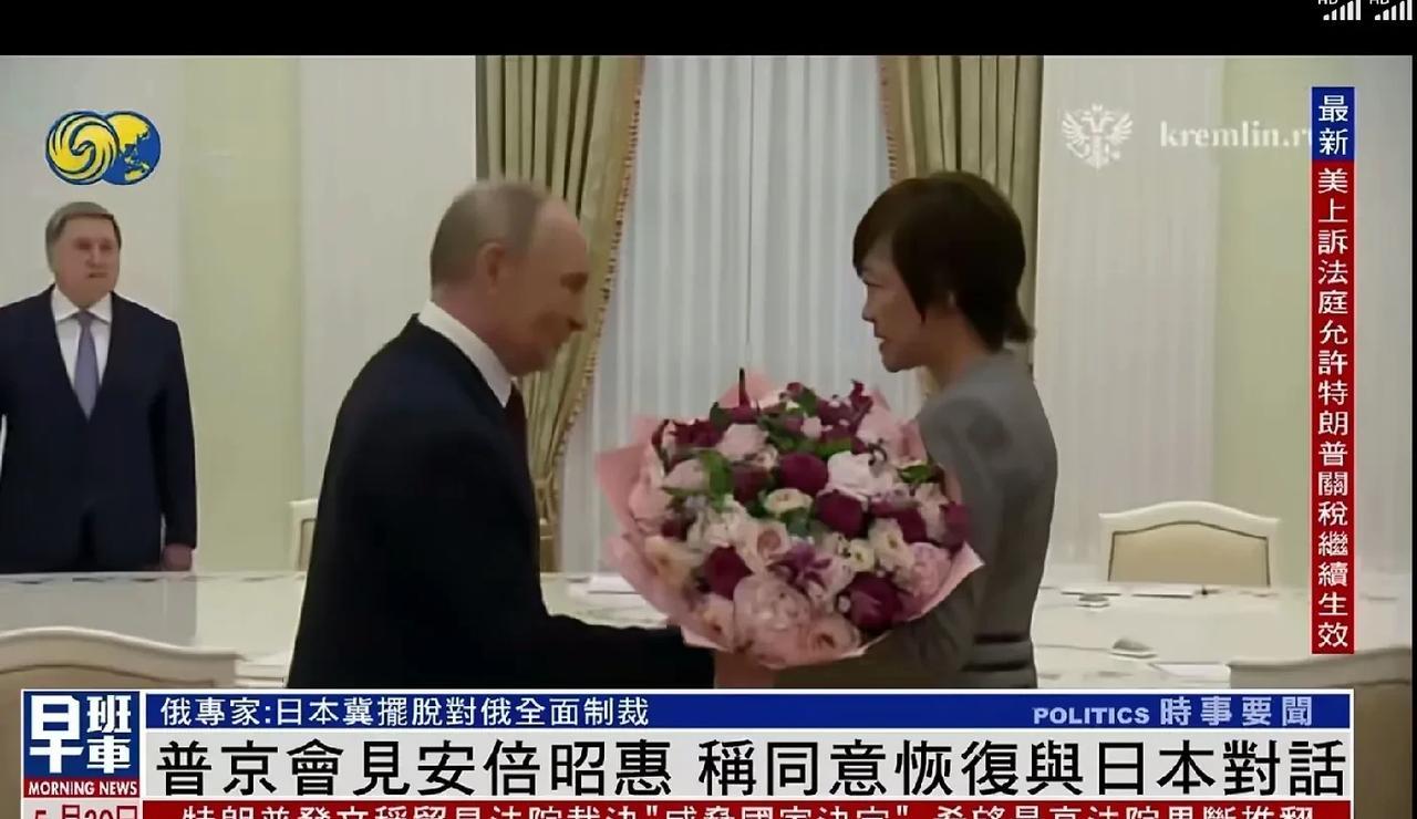 普京还是蛮念旧的。
普京在会见安倍遗孀时，远远地送上花，送上一大捧鲜花，普京这次