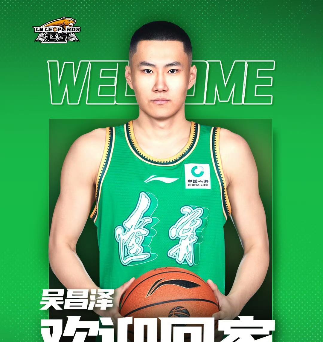 欢迎大C回家，感谢东北老铁的悉心栽培，这份恩情又还不清了！
吴昌泽被提前召回这事