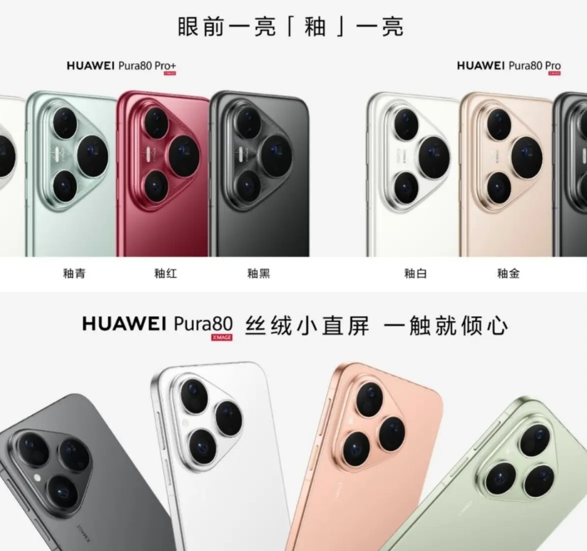 为什么华为手机卖这么贵？

华为Pura80系列的高价原因包括品牌策略、研发投入
