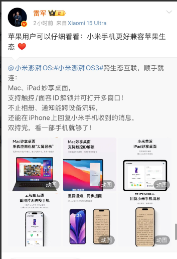 雷军: 我们的系统 支持用苹果回消息！

雷军今天下午把这条消息发出来的时候，他