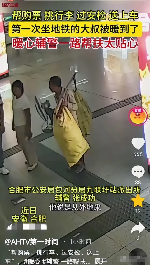 近日，安徽合肥，一名农民工大叔挑着行李来到地铁站，进了大厅走走停停，边走边问。这