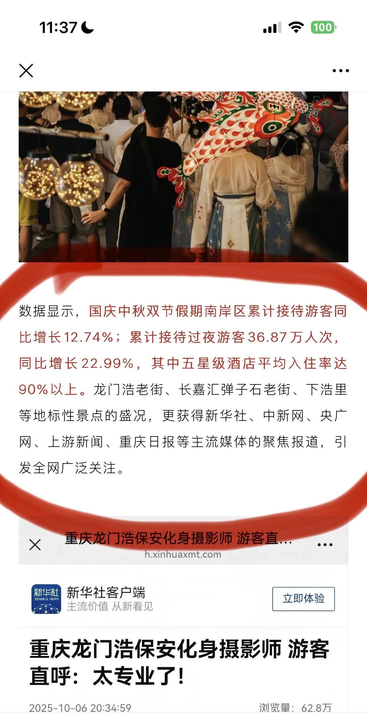 2025年国庆节，重庆主城区，南岸区是最大的赢家！南岸区，终于再次崛起了！南滨路