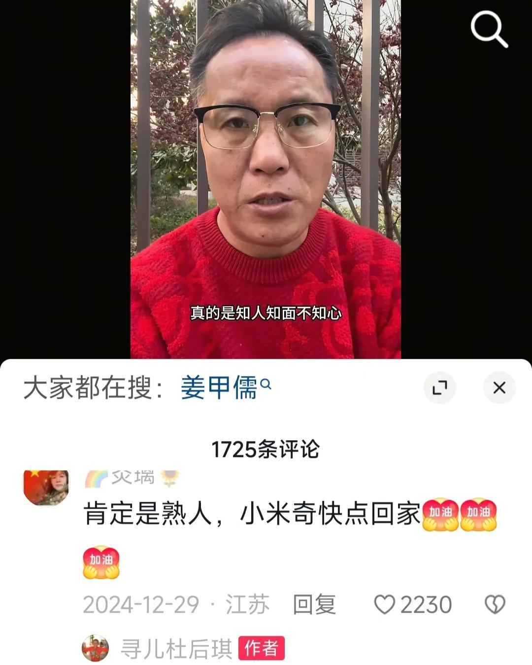 知人知面不知心。杜小华说，当年抢走甲儒的人贩子之一就是最关心甲儒被抢情况的邻居，