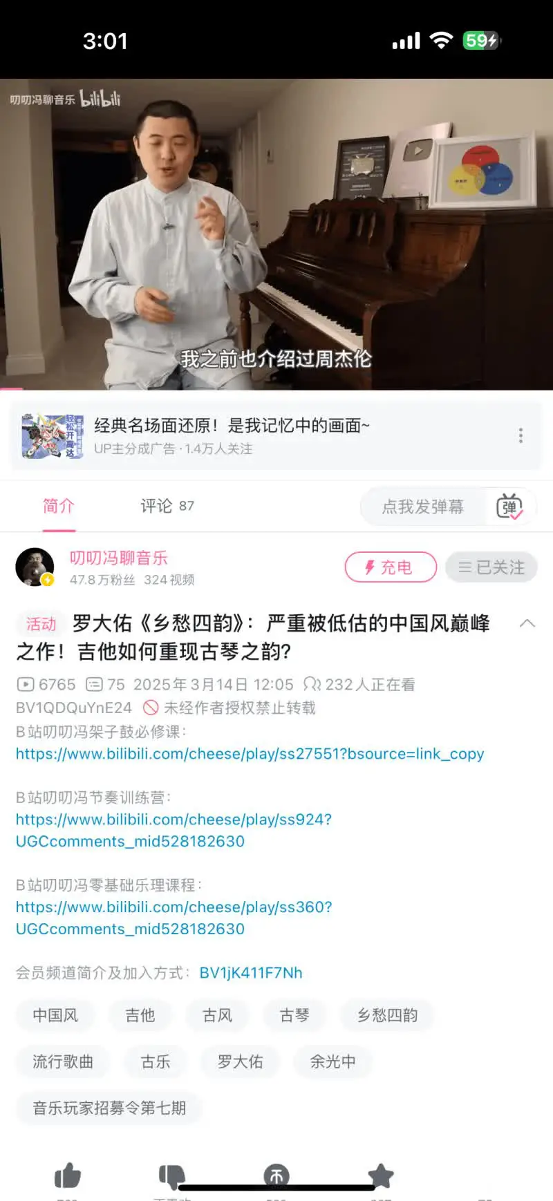 叨叨冯说周杰伦，陶喆的中国风跟罗大佑比都是弟中弟。如何评价