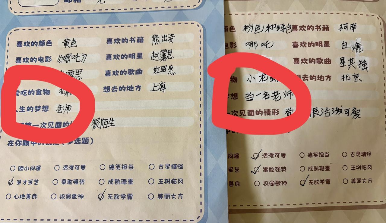 人生梦想就是当一名老师
这是很多小学生在同学录上写的一句话
说明老师在小朋友眼里
