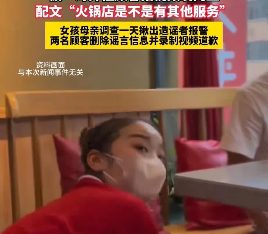 真是造谣一张嘴，避谣跑断腿！河南郑州，有个 16 岁的女孩，去当地火锅店打暑假工