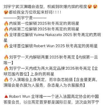 刘宇宁已经权威到我夸不出来了 除了顶还有啥