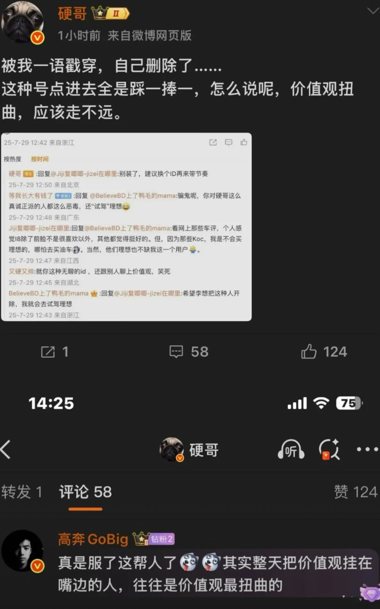 理想和蔚来的矛盾在此刻到达了巅峰！或许这么说不严谨，应该说理想粉丝跟蔚来粉丝的矛