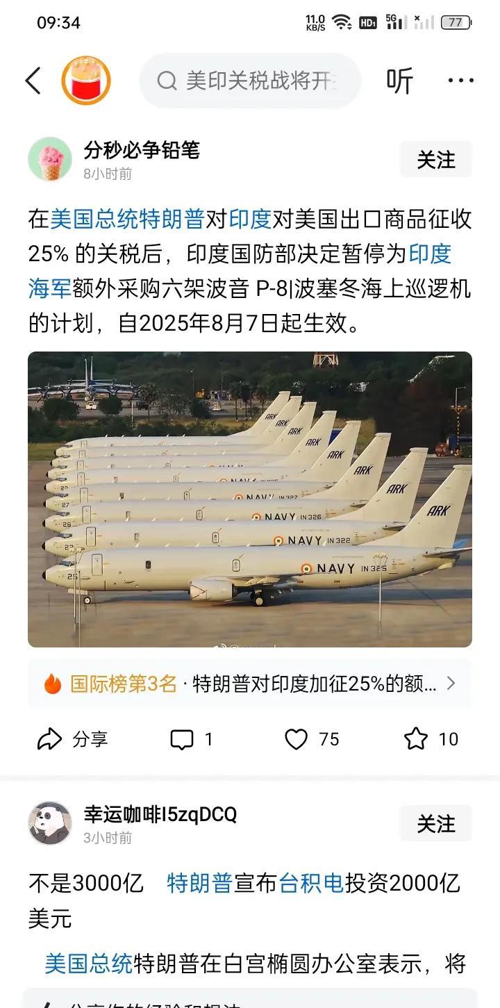 这样很好！
美国对印度输美商品加了25%关税后，印度也不甘示弱，立即进行了报复，