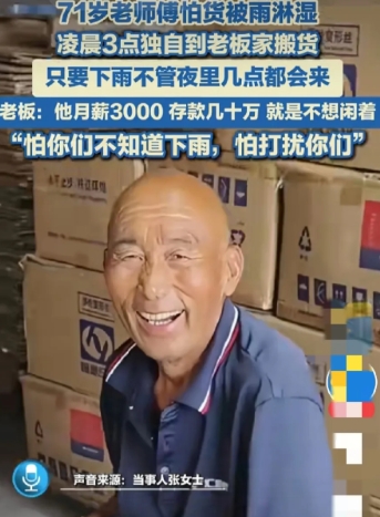 懵了！一男子早上起床后发现仓库门前的货没有了，心里一惊，赶紧打开监控，瞬间被眼前