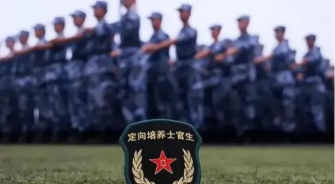 为解决毕业后的就业问题，有些家长选择让孩子报考定向士官院校，如果毕业后能顺利到部