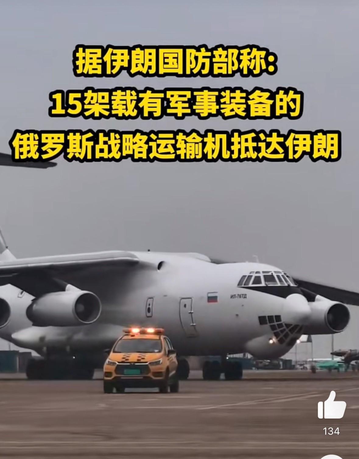 哪里有流量，哪里就有地摊文，这不刚看到一个地摊文，说俄罗斯出动了15架战略运输机