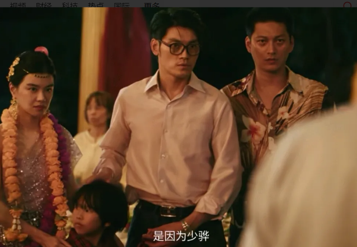《扫毒风暴》马英子带着四岁的儿子嫁给了卢少骅，卢少骅也打算在婚礼当天就离开，不料