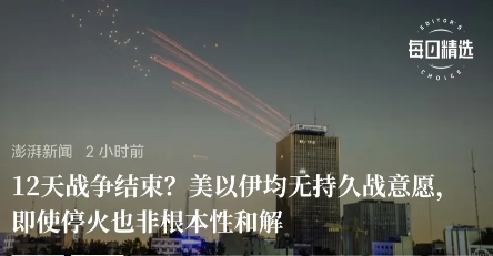 注意到“加沙冲突”了没有，经常“和谈”，然后等以色列兵力到位、武器到位、军火充满