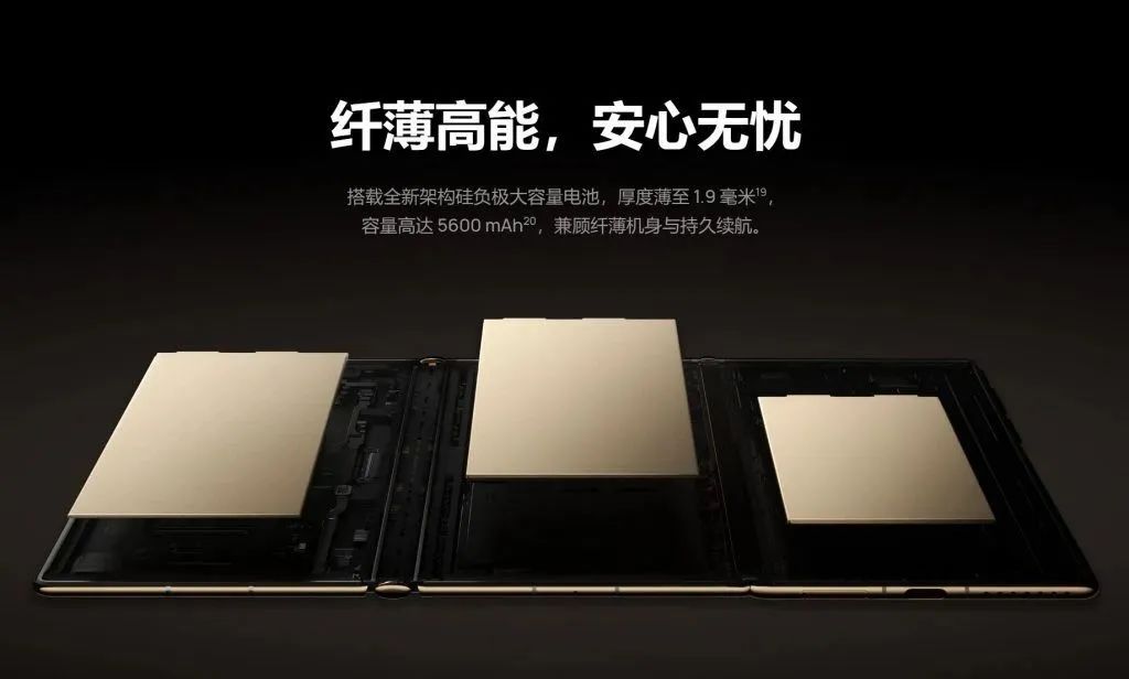 华为Mate80续航黑科技曝光，再次定义续航极限
