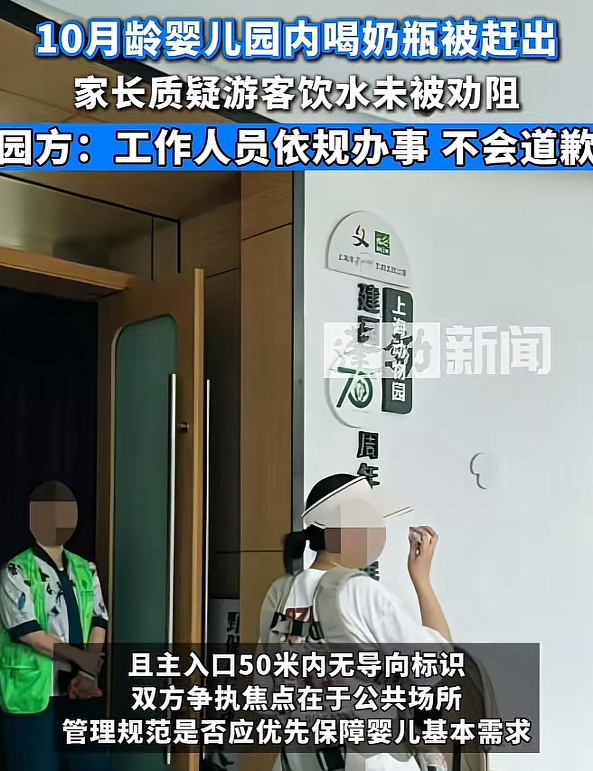 上海动物园的“嘴”太硬了！
近日，有家长投诉上海动物园不近人情，不让婴儿在场馆里
