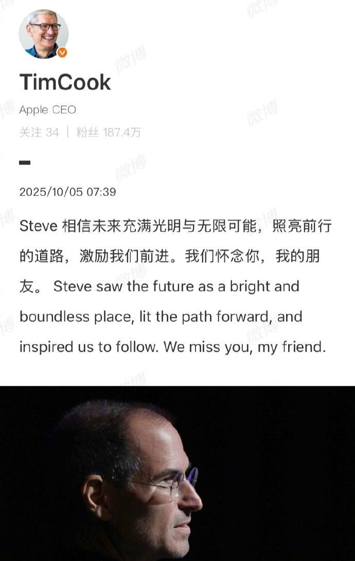 今天是乔布斯逝世14周年的日子
1、库克表示：“Steve 相信未来充满光明与无