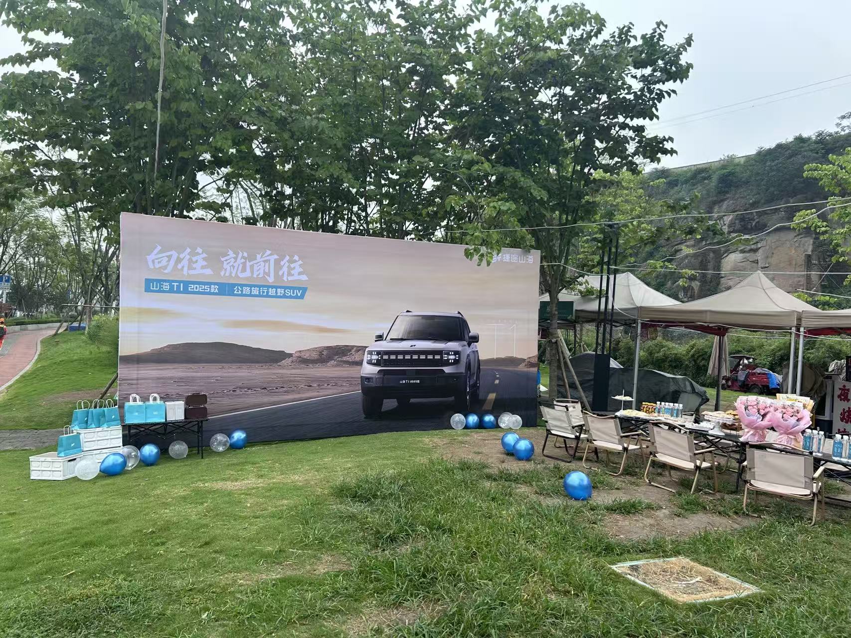 【2025款山海T1首批用户交车】日前，2025款山海T1重庆福鑫沅站的上市活动