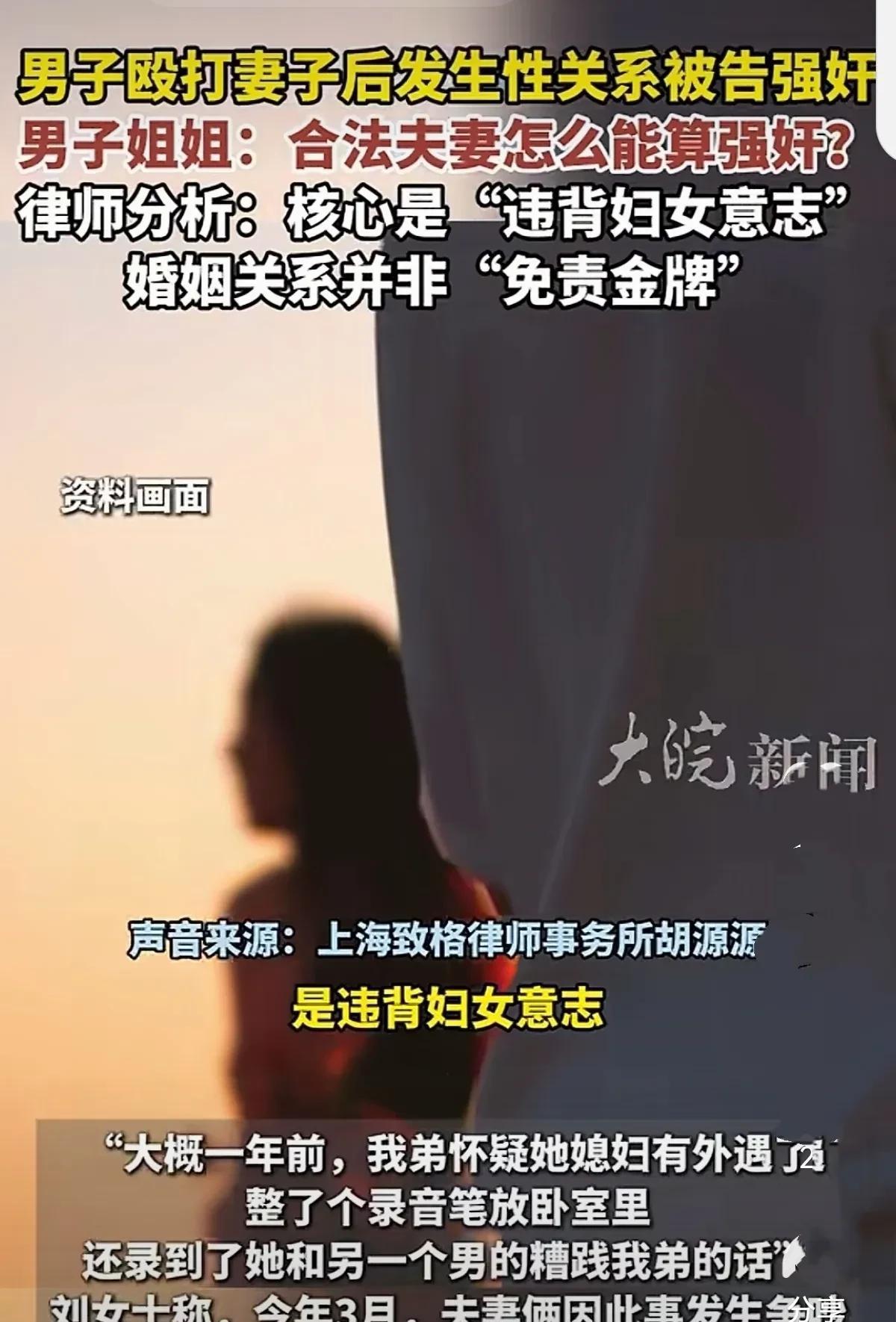 内蒙古，男子发现妻子背 叛婚姻的蛛丝马迹，便把录音笔放在卧室里，结果录到了她与异