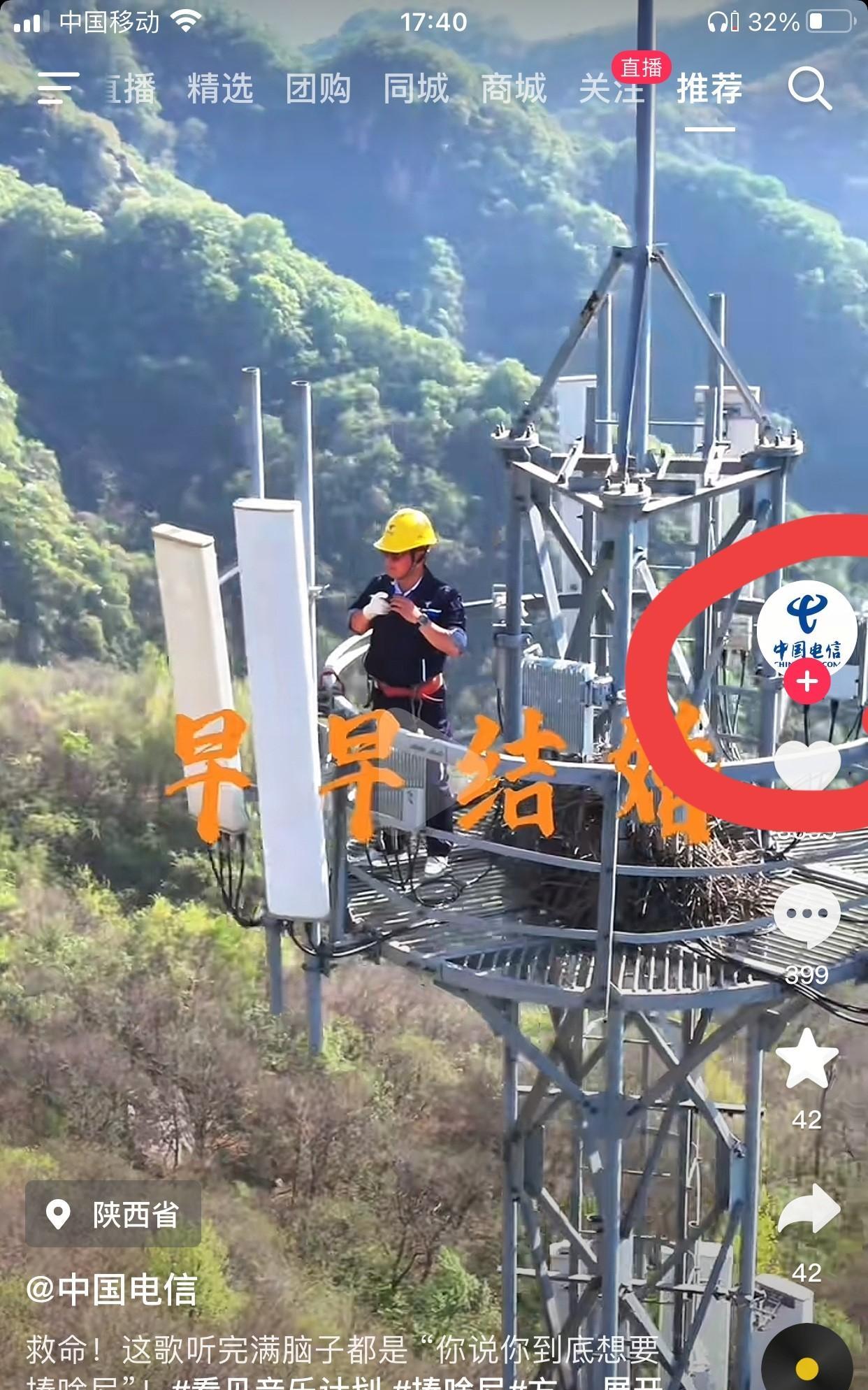 服了，怎么中国电信也开始催婚了[笑哭]
网友不确定是不是针对董宇辉
专门问了一嘴