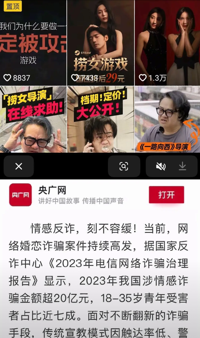 b站一觉醒来天塌了，原因是央妈点赞捞女游戏了，现在改名为情感反诈模拟器了。

捞