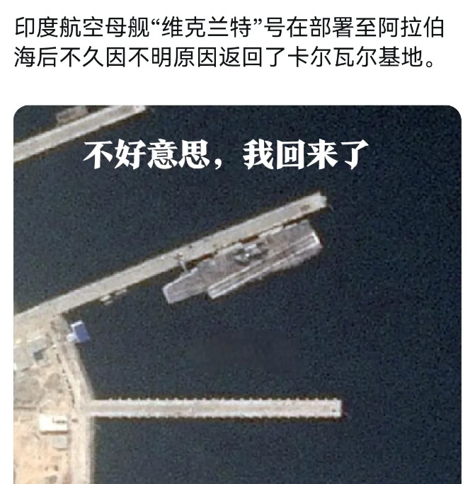 印度航母出海掉头回家











天哪！你知道印度那艘航母出去逛了一圈