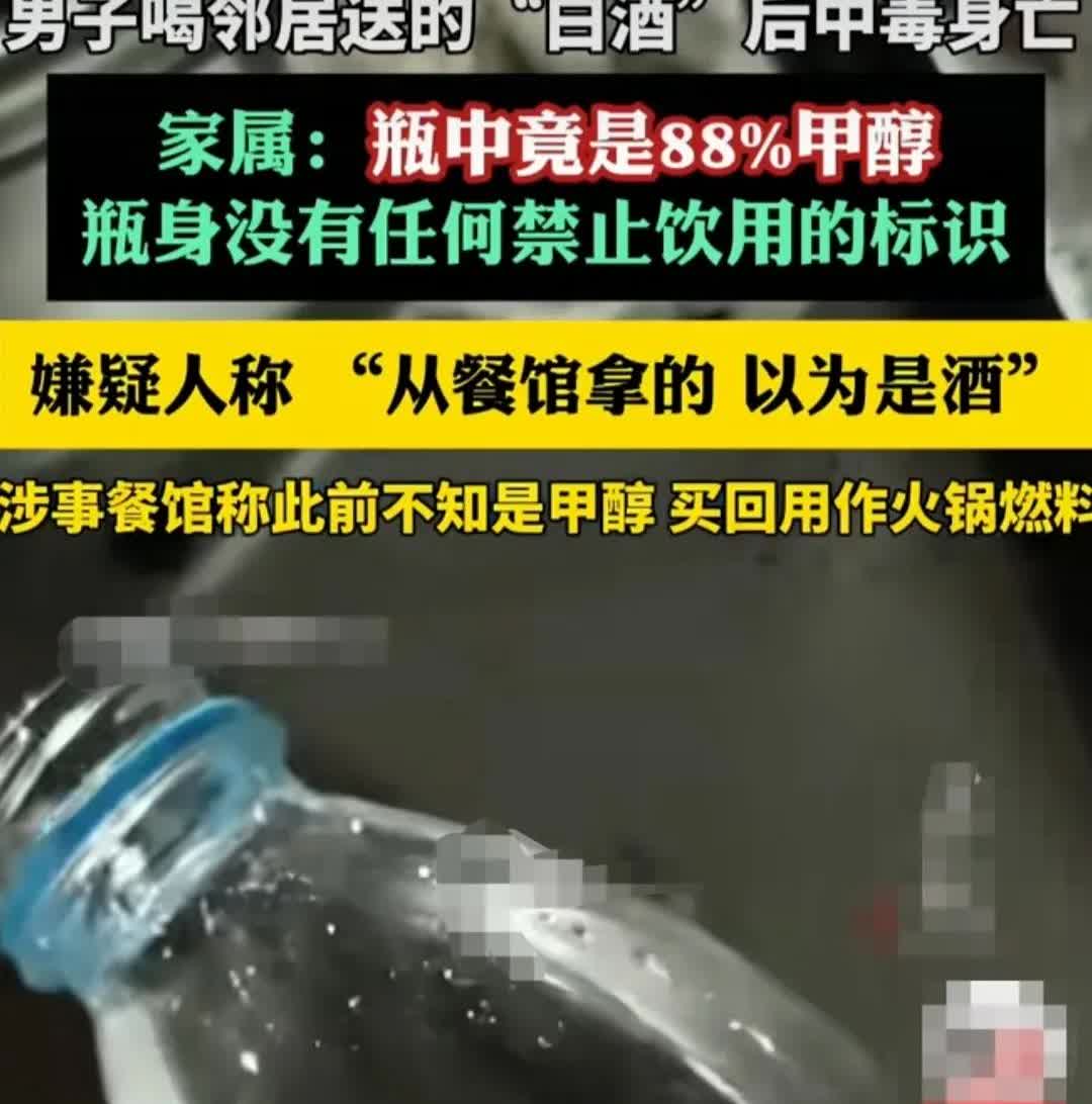 湖南湘潭，男子去某餐馆吃饭的时候，看到桌上放着一个矿泉水瓶子，里面装着半瓶白色液