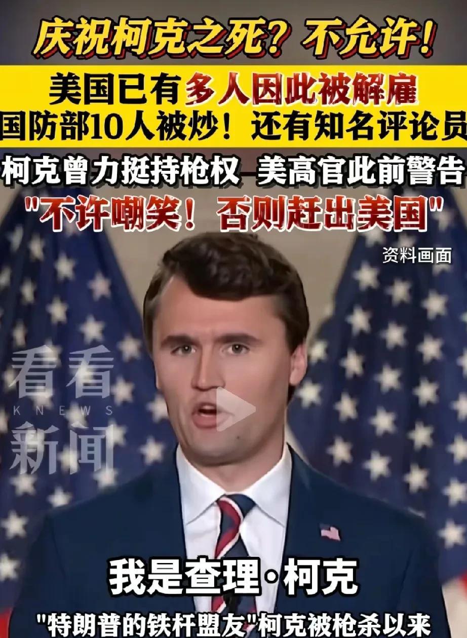美国自己把自己脸搧烂了！
言论自由呢？人权呢。
完了，言论控制了，很快就会被各种