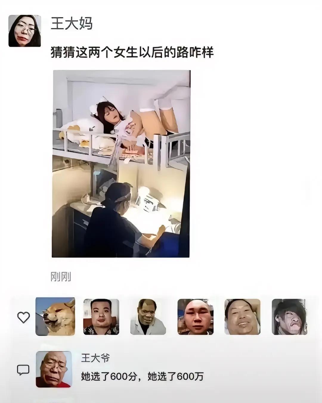 王大爷很有哲理