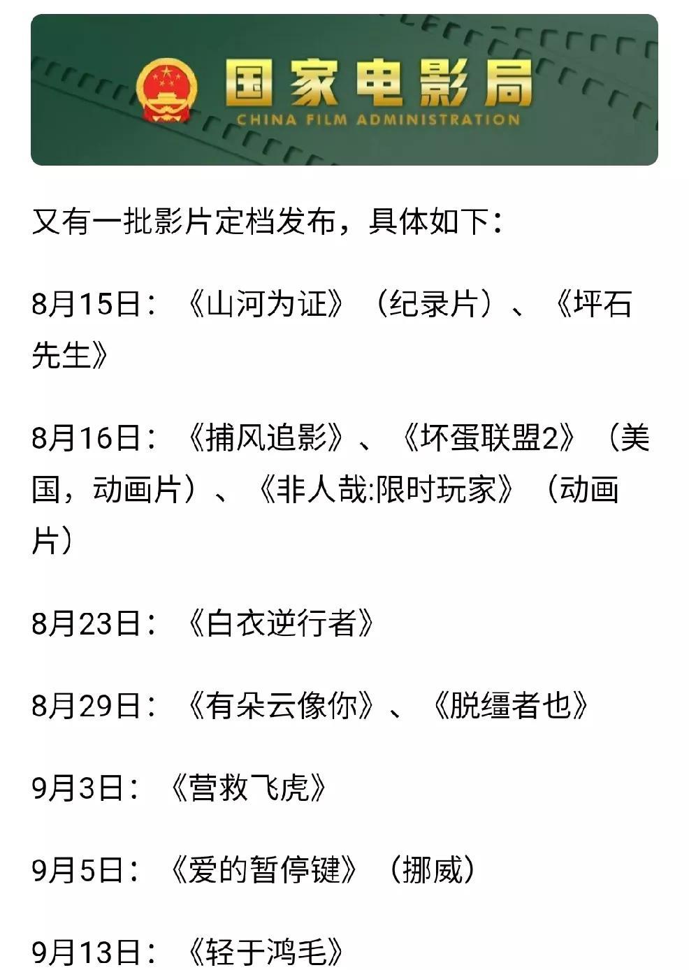 影片《731》终于确定上映日期——9月18日！这部在三年多前就拍摄完成的影片，因