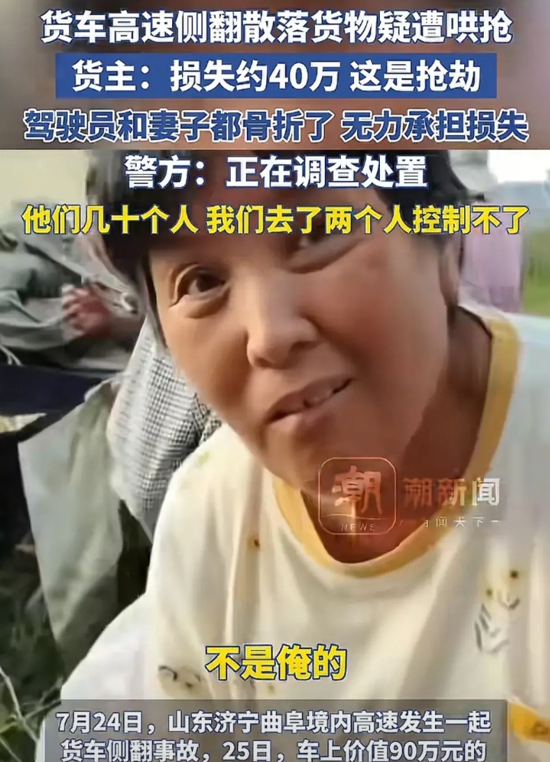 本以为是“好客山东 孔孟之乡”，结果这下真的解释不清楚了！近日，山东曲阜一货车在