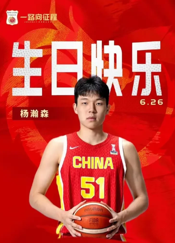 杨瀚森在NBA有不错的发展前景。他在2025年NBA选秀中于第16顺位被开拓者选
