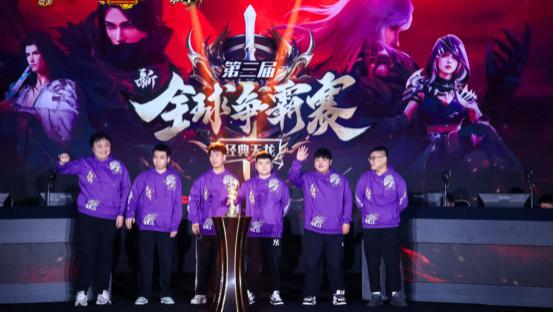 天龙网游八卦：凤凰山【青春无价】获得第三届全球争霸赛冠军！