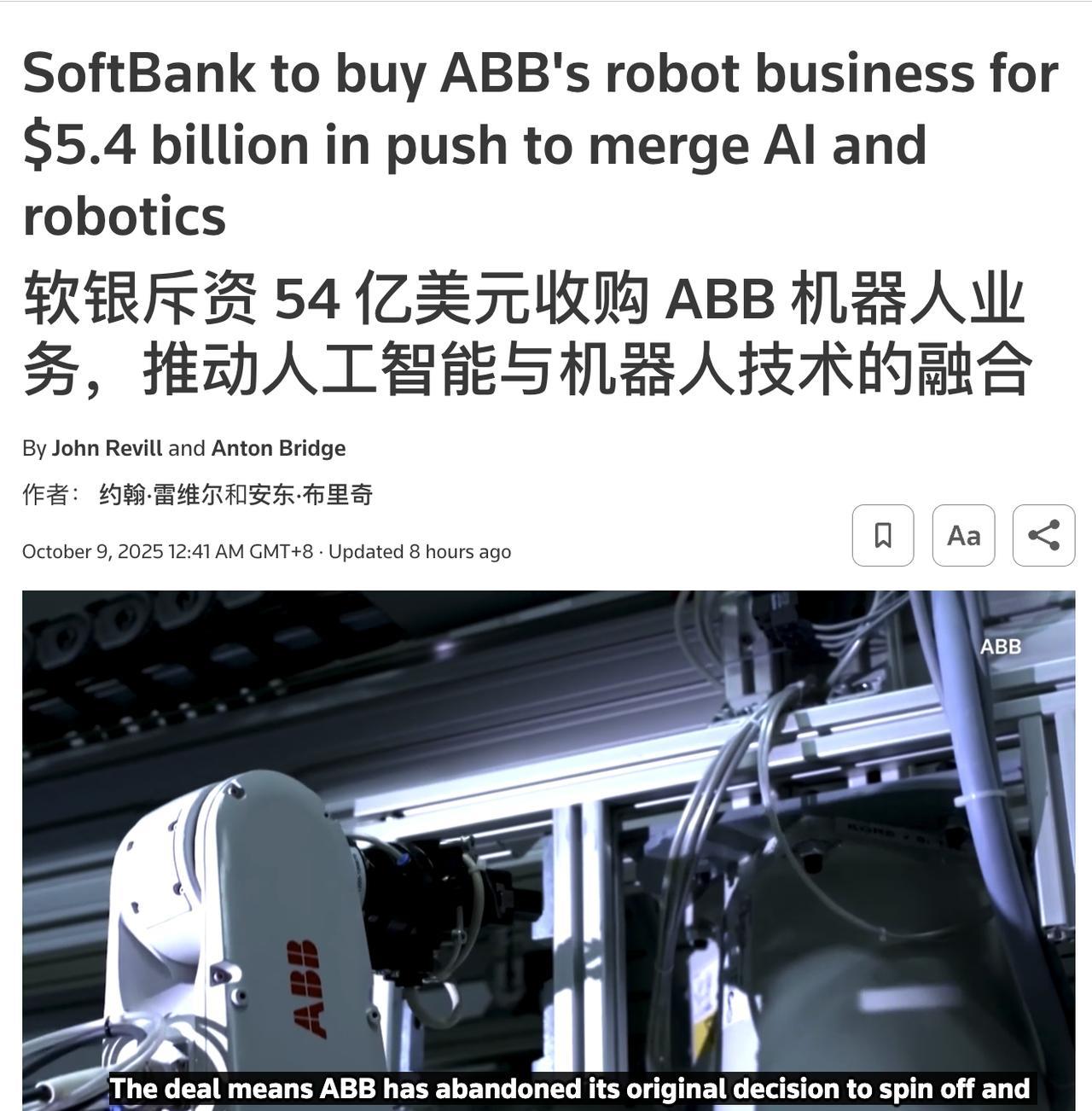 软银以54亿美元的价格收购ABB机器人业务
欧洲工业又折损一块拼图
这个相关的帖