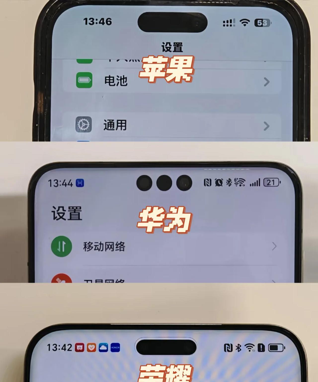 泄密了，荣耀屏下3D人脸识别技术曝光，国产供应链！
苹果计划在2027年推出“屏