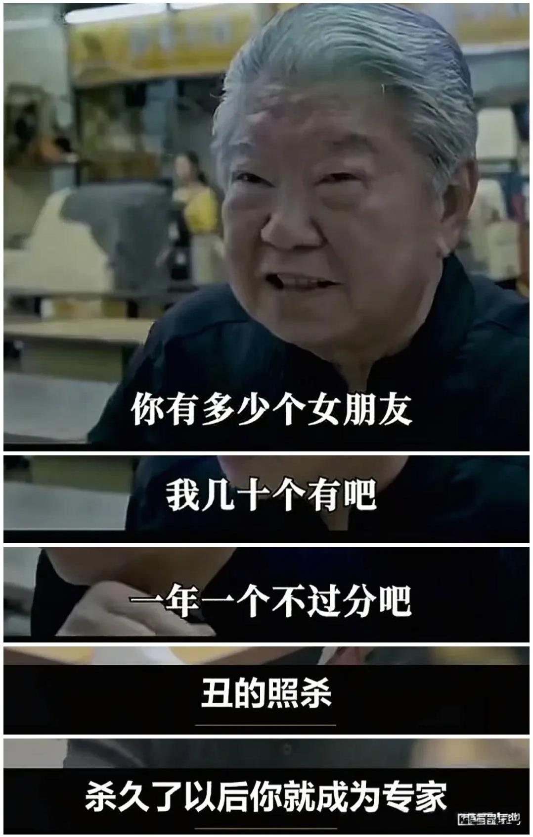 友人问蔡澜，你有多少个女朋友？
他说，我几十个有吧。
按照蔡澜的的豁达处事风格，