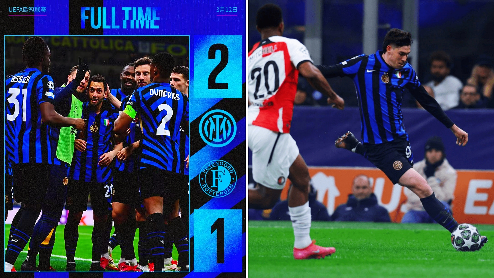 欧冠：国际米兰主场2-1击败费耶诺德，以总比分4-1晋级八强。
图拉姆首开纪录，