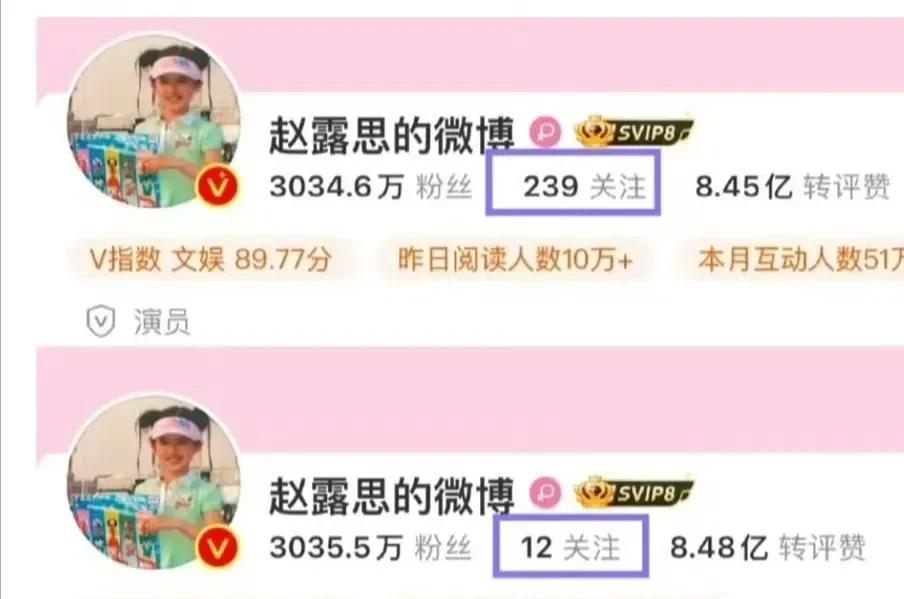 赵露思突然清空列表关注，微博剩下12个，抖音剩下一个，小红书直接清零，不内耗按照