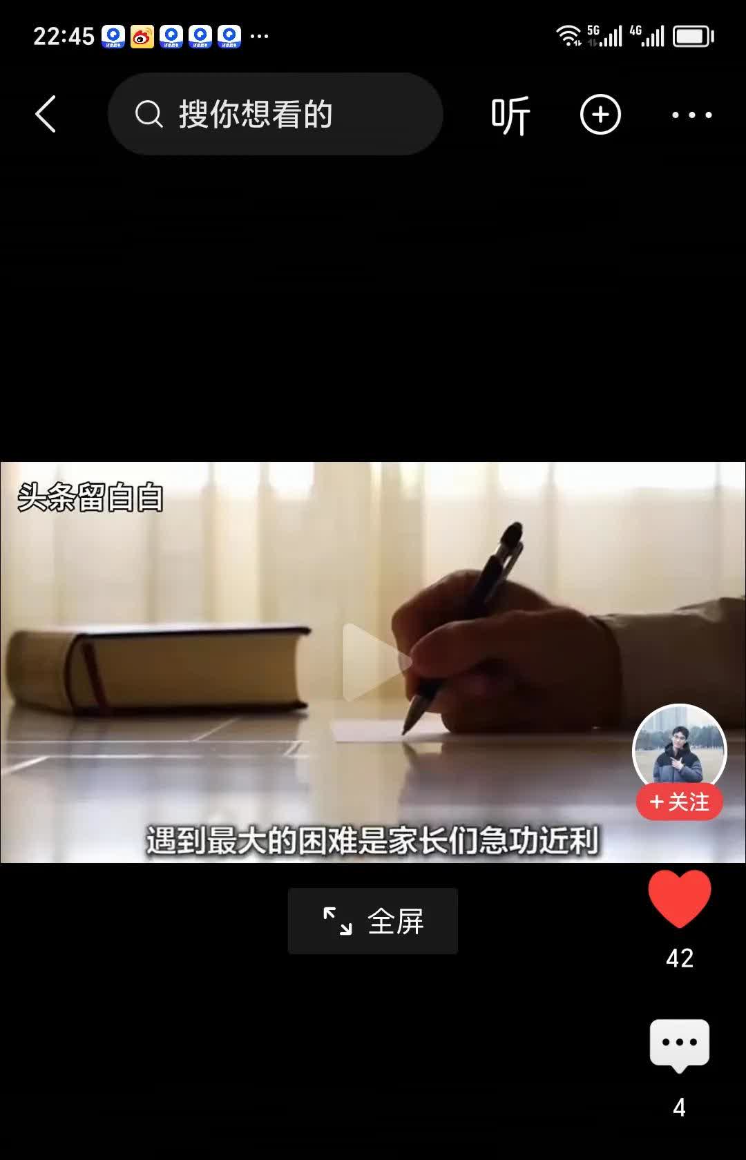 国式教育上行下效的整个氛围，就是担心学生们过于快乐而进行的严防死守，好像只有每时