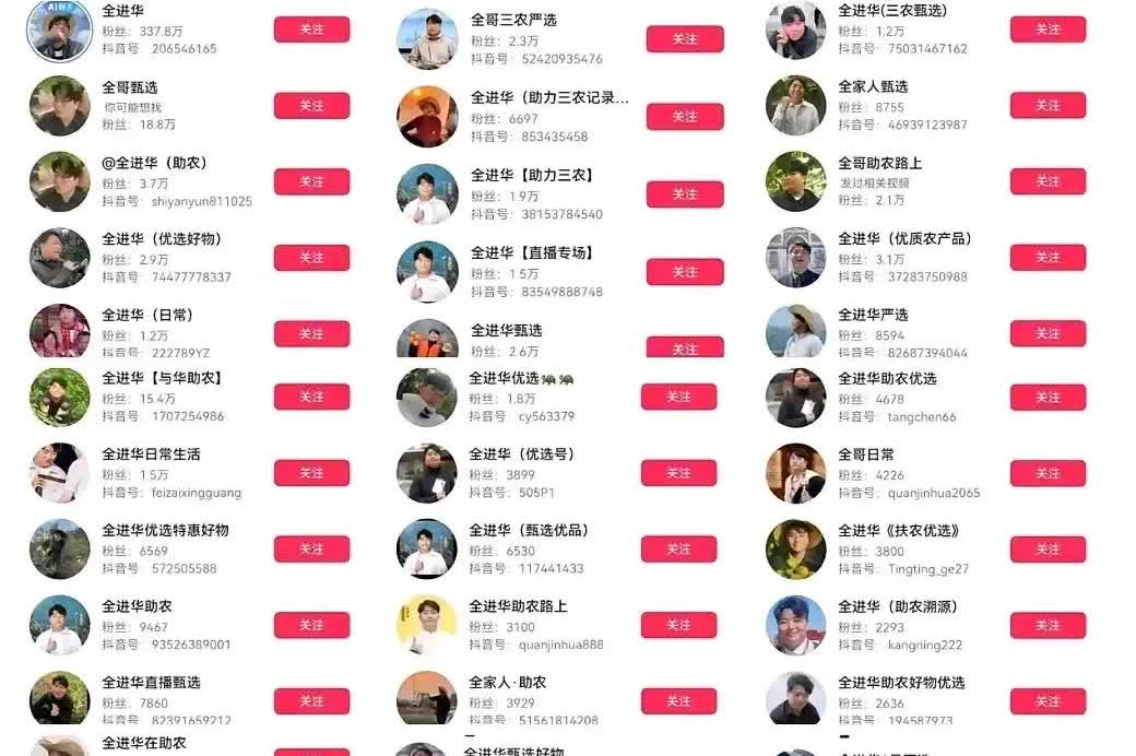 都在吐槽解清帅坐拥20个账号！
可你们知道真正的大佬全红婵的哥哥，全进华有多少