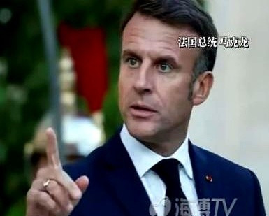 马克龙怒了：欧美关税，法国不答应











嘿，你知道吗？法国总统马